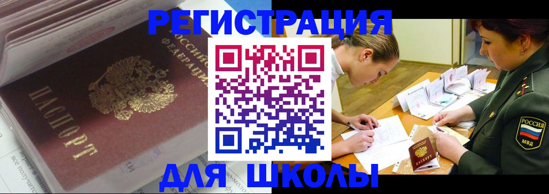 временная регистрация гарантия в Удомле