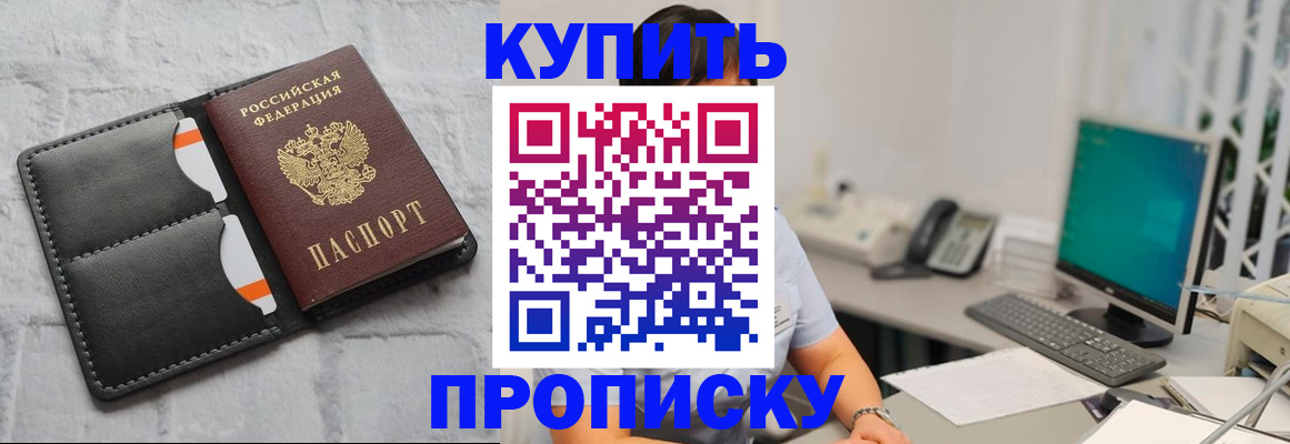 временная регистрация 2025 в Удомле