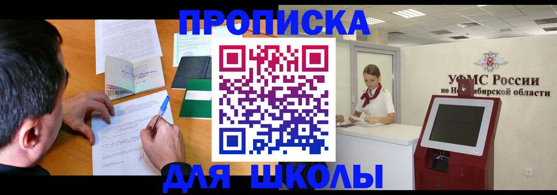 купить прописку в Удомле