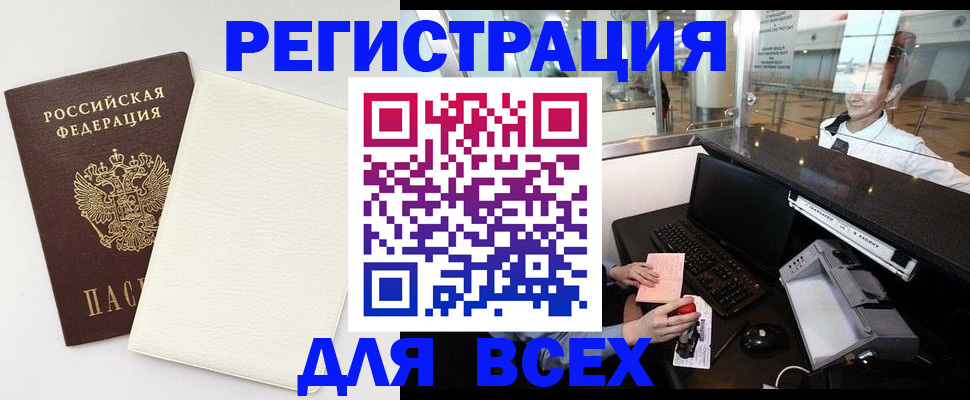 где прописаться в Удомле